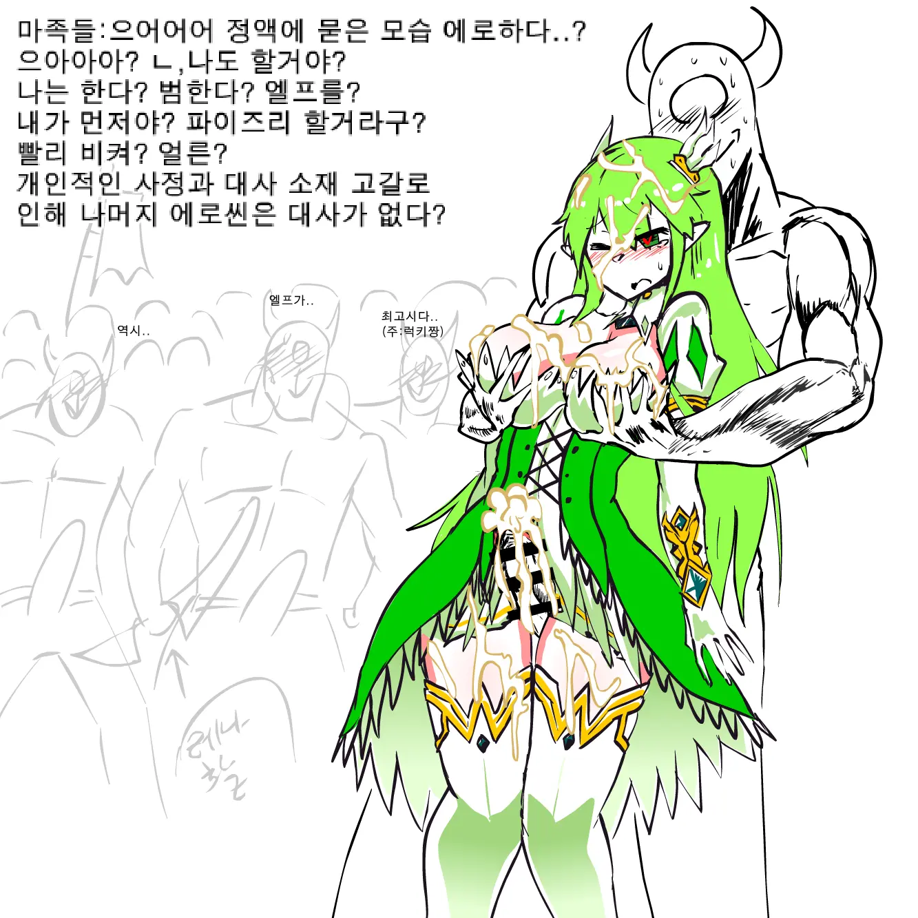 RENA RAPE